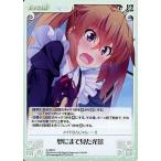 中古カオス IL-085[R]：夢にまで見た光景
