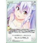 中古カオス IL-087[R]：ウェディングドレス