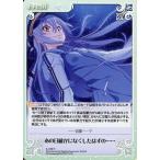 中古カオス IL-088[R]：あの日確かになくしたはずの・・・・・・