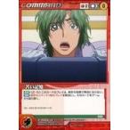 中古クルセイド C-P026[P]：苦い記憶