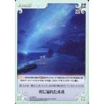 中古カオス IL-PR001[PR]：光に溢れた未来