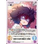 中古カオス IL-PR004[PR]：海蛇の奇襲「伽藍堂 紗羅」