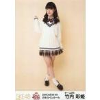 中古生写真(AKB48・SKE48) 竹内彩姫/全身/「みんな、