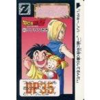 Yahoo! Yahoo!ショッピング(ヤフー ショッピング)中古アニメ系トレカ No.645[ノーマル]：クリリンたち