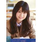 中古生写真(AKB48・SKE48) A ： 村中有基/14th Single