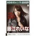 中古生写真(AKB48・SKE48) 藤江れいな/CD「翼はいらな