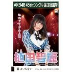 中古生写真(AKB48・SKE48) 植田碧麗/CD「翼はいらない