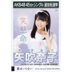  б/у life photograph (AKB48*SKE48) стрела дуть ../CD[ крыло. нет ] театр запись привилегия life photograph 