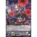 中古ヴァンガード G-TD05/010EN[TD]：Lockbreaker Riddle Biter