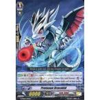 中古ヴァンガード G-TD05/013EN[TD]：Protosun Dracokid