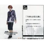 中古コレクションカード(男性) No.148：vistlip/海/「今回も衣装交換」/CD「CONTRAST」(MJSS-09164〜5/09166〜7/09168)初回封入特典 トレ