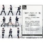 中古コレクションカード(男性) No.150：vistlip/Tohya/「新アー写ポーズ一覧(不採用)」/CD「CONTRAST」(MJSS-09164〜5/09166〜7/09168)初