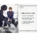 中古コレクションカード(男性) No.159：vistlip/瑠伊/「お叱りを受ける子供」/CD「SENSE」初回封入特典トレカ