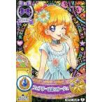 中古プリキュア プリンセスパーティー MP02 43/48[ノーマル]：フェアリーはなコサージュ/朝日奈みらい