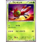 Yahoo! Yahoo!ショッピング(ヤフー ショッピング)中古ポケモンカードゲーム 006/054[C]：ヤンヤンマ