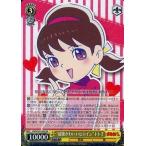 Yahoo! Yahoo!ショッピング(ヤフー ショッピング)中古ヴァイスシュヴァルツ OMS/S41-002[RR]：“超絶かわいいヒロイン”トト子