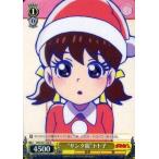 Yahoo! Yahoo!ショッピング(ヤフー ショッピング)中古ヴァイスシュヴァルツ OMS/S41-008[R]：“サンタ服”トト子