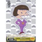 Yahoo! Yahoo!ショッピング(ヤフー ショッピング)中古ヴァイスシュヴァルツ OMS/S41-107[PR]：SDイヤミ/[BOX特典]