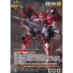 中古クルセイド U-041[MP]：AS-1 ブラスト・レイヴン