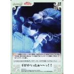 中古カオス KS-074[R]：手がすべったぁ〜〜っ!!