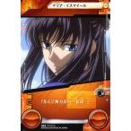 Yahoo! Yahoo!ショッピング(ヤフー ショッピング)中古ガンダム クロスウォー BT03-079[ノーマル]：[コード保証なし]マリナ・イスマイール