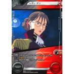 Yahoo! Yahoo!ショッピング(ヤフー ショッピング)中古ガンダム クロスウォー BT03-142[ノーマル]：[コード保証なし]レディ・アン
