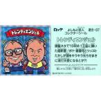 中古コレクションシール 連合-07：トレンディエンジェ