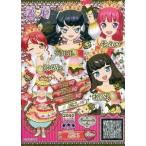 中古プリパラ A-DR-009[R]：ユニコーンレッドコーデ