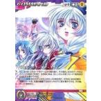 中古クルセイド C-P011[P]：せまるニック・オブ・タイム