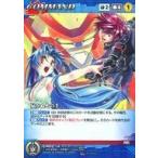 中古クルセイド C-P012[P]：届かぬその手