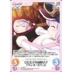 中古カオス IL-PR005[PR]：ひたむきな前向きさ「リンネ・オハラ」