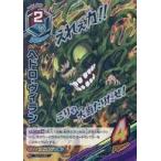 中古僕のヒーローアカデミアTCG HA-P-020[P]：ヘドロ・ヴィラン