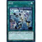 中古遊戯王 INOV-JP066[NR]：検疫