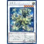 中古遊戯王 INOV-JP048[SE]：源竜星-ボウテンコウ