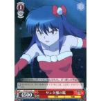 Yahoo! Yahoo!ショッピング(ヤフー ショッピング)中古ヴァイスシュヴァルツ KR/SE30-26[R]：サンタ服の鳳