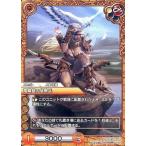 中古ラストクロニクル 12-034U[U]：竜鱗鎧の偵察兵