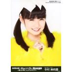 中古生写真(AKB48・SKE48) 今村麻莉愛/バストアップ/A
