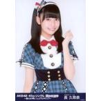 中古生写真(AKB48・SKE48) 長久玲奈/上半身/AKB48 45t
