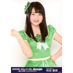 中古生写真(AKB48・SKE48) 和田愛菜/上半身/AKB48 45t