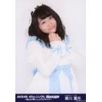 中古生写真(AKB48・SKE48) 黒川葉月/上半身/AKB48 45t