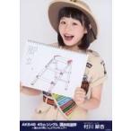 中古生写真(AKB48・SKE48) 村川緋杏/上半身/AKB48 45thシングル 選抜総選挙〜僕たちは