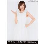 中古生写真(AKB48・SKE48) 大家志津香/膝上/AKB48 45thシングル 選抜総選挙〜僕