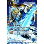 中古バトルスピリッツ BS31-070[M]：蒼海明王(Xレア仕様)(Illust：SUNRISED.I.D)