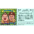 中古コレクションシール 関西-04：ブラックマヨネーズ