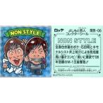中古コレクションシール 関西-06：NON STYLE
