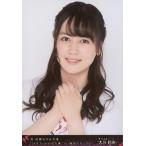 中古生写真(AKB48・SKE48) 大川莉央/バストアップ/DVD・Blu-ray「祝 高橋みなみ卒業“148.5cmの見た夢”in 横浜スタジアム」封入特