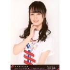 中古生写真(AKB48・SKE48) 大川莉央/上半身/DVD・Blu-ray「祝 高橋みなみ卒業“148.5cmの見た夢”in 横浜スタジアム」封入特典生写