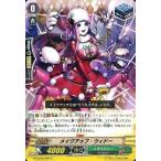 中古ヴァンガード G-TCB02/064[C]：メイクアップ・ウィドー