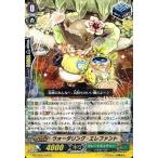 中古ヴァンガード G-TCB02/075[C]：ウォータリング・エレファント