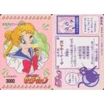 中古アニメ系トレカ 27[ノーマル]：アイスクリーム大好き